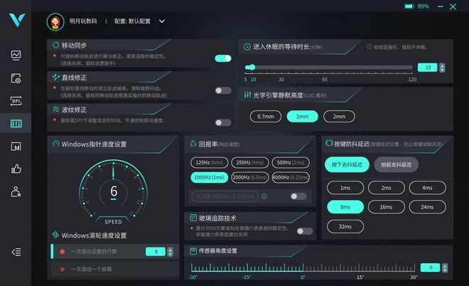 验雷柏VT1PRO MAX 游戏鼠标评测AG真人游戏平台入口玩黑神话悟空的超凡体(图10)