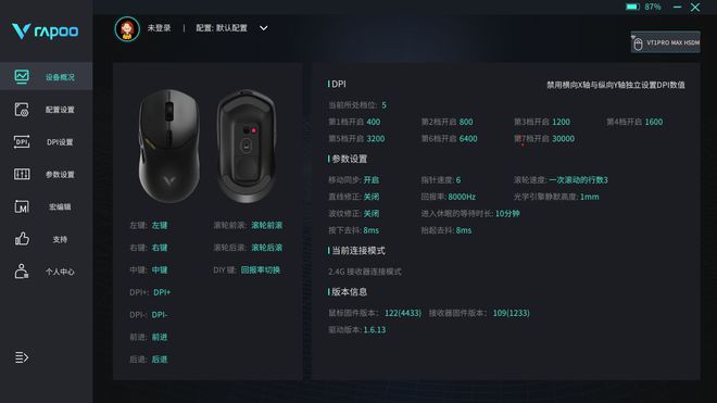 Max 鼠标测评：电竞场上的卓越利器AG真人国际雷柏 VT1 Pro(图3)